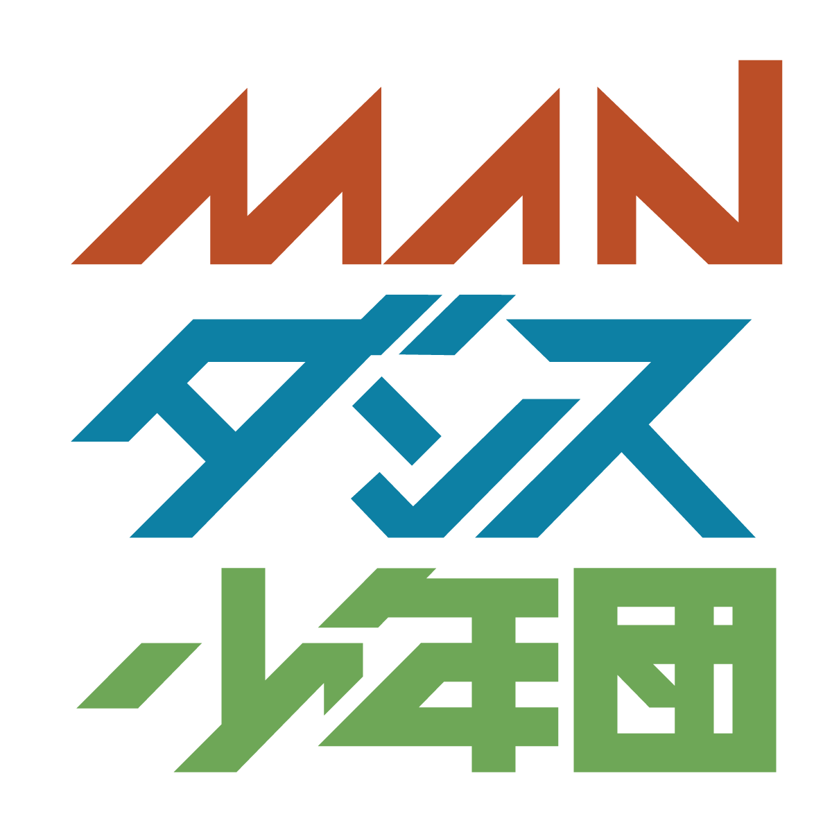 MANDANCE少年団